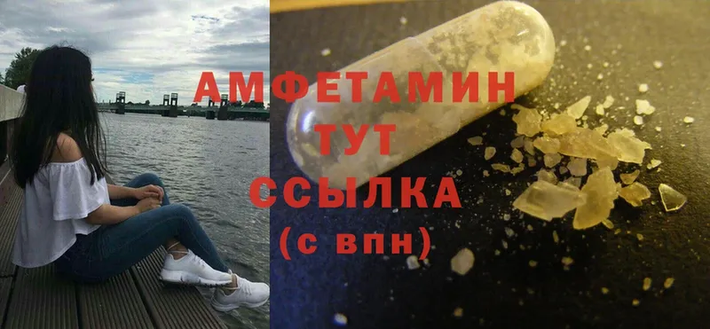 Amphetamine Розовый  Костерёво 