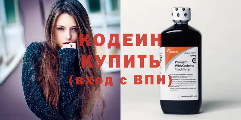 Кодеиновый сироп Lean напиток Lean (лин)  дарнет шоп  Костерёво 