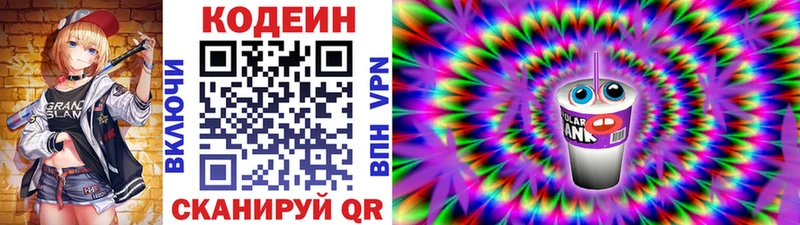 Кодеин напиток Lean (лин)  кракен ONION  Костерёво  купить закладку 