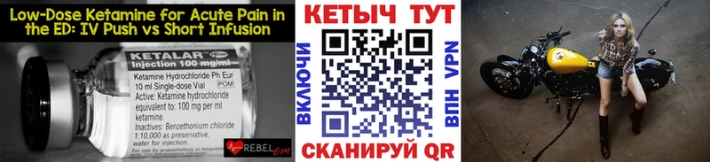 КЕТАМИН ketamine Костерёво