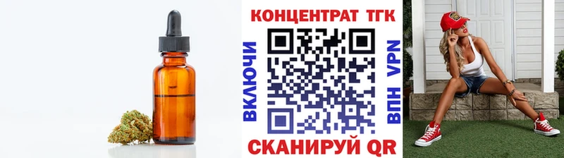 Дистиллят ТГК THC oil  Костерёво 